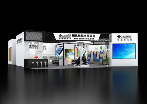 廣州市頤達(dá)紡織有限公司展臺(tái)設(shè)計(jì)方案既美觀(guān)又實(shí)用